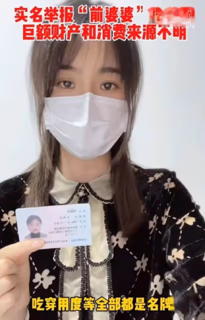 女子遭婆家欺壓,舉報前婆婆夏雪華吃空餉,常年不上班卻收入豐厚