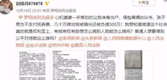 女子遭婆家欺壓,舉報前婆婆夏雪華吃空餉,常年不上班卻收入豐厚