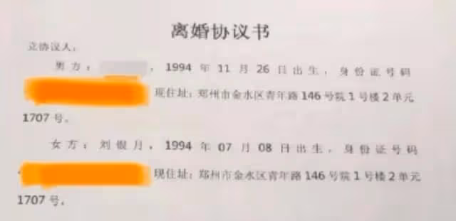 女子遭婆家欺壓,舉報前婆婆夏雪華吃空餉,常年不上班卻收入豐厚