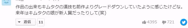 木村拓哉出道30年首獲最佳男主獎，觀眾卻不買帳：憑什麼是他？？