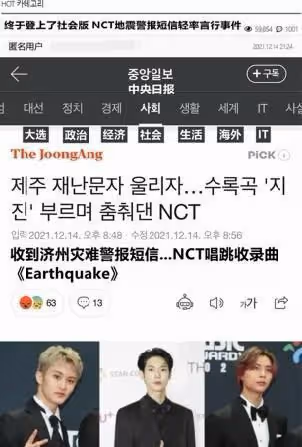 NCT127為直播事故道歉，韓流的粉絲稱，實時觀看的時候就覺得完了
