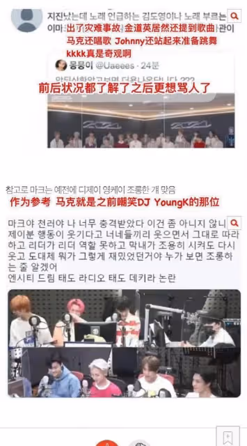 NCT127為直播事故道歉，韓流的粉絲稱，實時觀看的時候就覺得完了