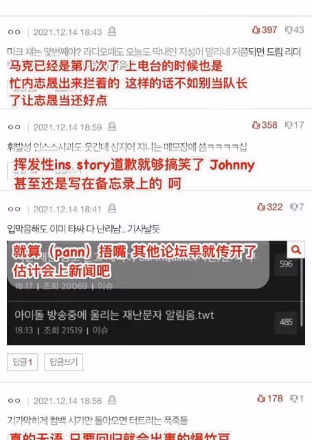 NCT127為直播事故道歉，韓流的粉絲稱，實時觀看的時候就覺得完了