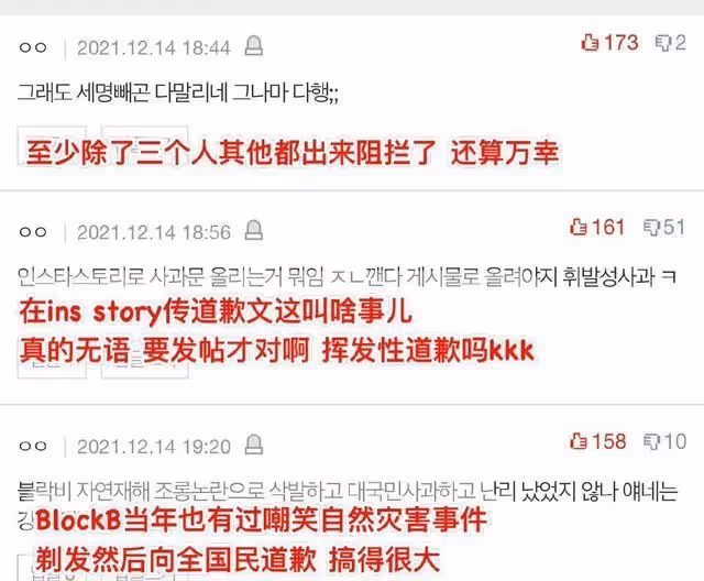 NCT127為直播事故道歉，韓流的粉絲稱，實時觀看的時候就覺得完了