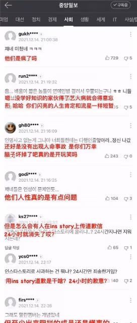 NCT127為直播事故道歉，韓流的粉絲稱，實時觀看的時候就覺得完了