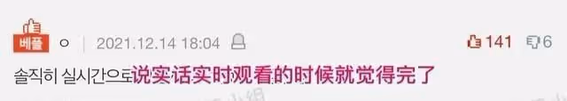 NCT127為直播事故道歉，韓流的粉絲稱，實時觀看的時候就覺得完了