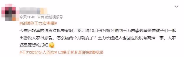 王力宏官宣離婚:5年生3娃,8年的「寵妻」人設崩塌了?