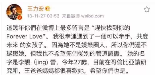 王力宏官宣離婚:5年生3娃,8年的「寵妻」人設崩塌了?