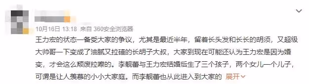 王力宏官宣離婚:5年生3娃,8年的「寵妻」人設崩塌了?