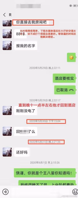 知名博主被指控侵犯女性,還令對方感染多種疾病,女方憤怒報警