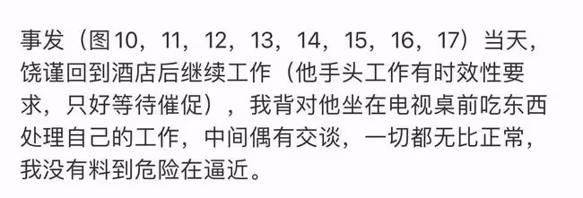 知名博主被指控侵犯女性,還令對方感染多種疾病,女方憤怒報警
