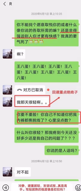 知名博主被指控侵犯女性,還令對方感染多種疾病,女方憤怒報警