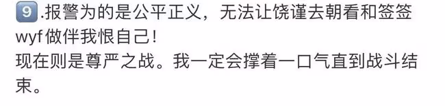 知名博主被指控侵犯女性,還令對方感染多種疾病,女方憤怒報警