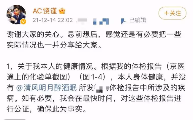 知名博主被指控侵犯女性,還令對方感染多種疾病,女方憤怒報警