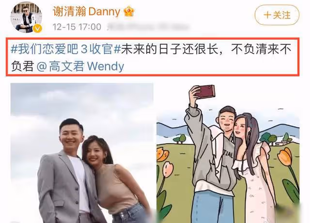 亞洲選美大賽季軍官宣戀情！與學霸男友異國戀，曬長情書暖心表白