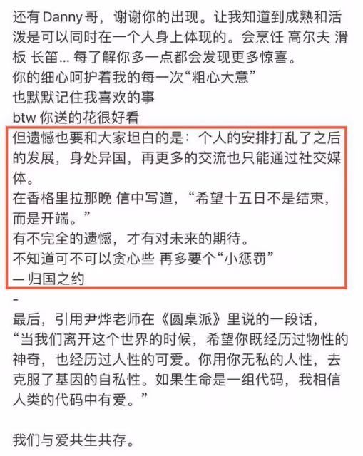亞洲選美大賽季軍官宣戀情!與學霸男友異國戀,曬長情書暖心表白