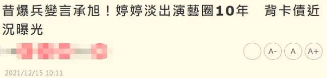 43歲女星退圈10年罕曝近況,曾當服務員月薪5000,現因車禍又失業