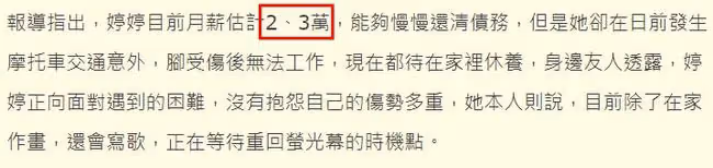 43歲女星退圈10年罕曝近況,曾當服務員月薪5000,現因車禍又失業