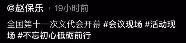 眾星坐大巴車出席文代會,主任林永健發言氣場強,劉濤素顏狀態好