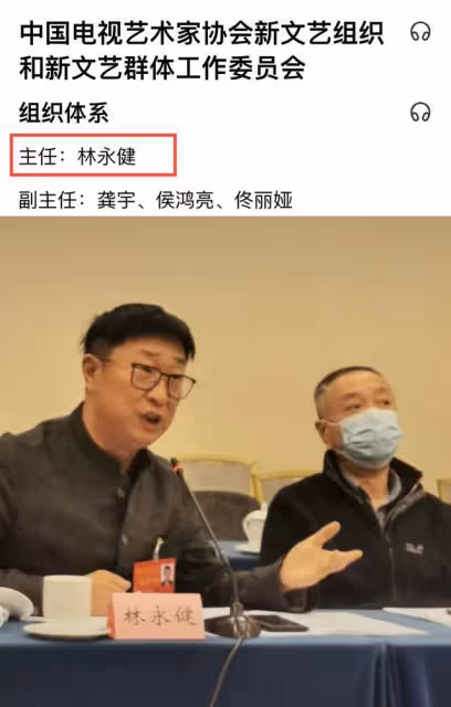 眾星坐大巴車出席文代會,主任林永健發言氣場強,劉濤素顏狀態好