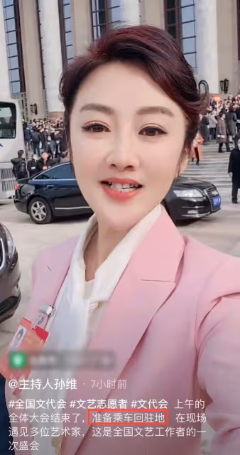 眾星坐大巴車出席文代會,主任林永健發言氣場強,劉濤素顏狀態好