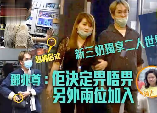 稱三個女友是「豬扒」，香港知名富二代自嘲是掃街佬：專挑不好的