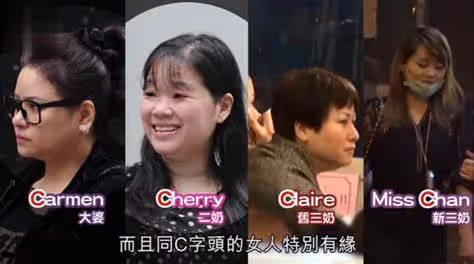 稱三個女友是「豬扒」,香港知名富二代自嘲是掃街佬:專挑不好的
