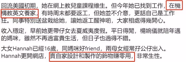 港姐楊婉儀移居國外,教英語養活子女,老公生意失敗後行蹤神秘