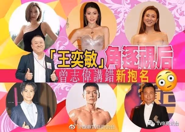 TVB視帝視後10強出爐︱鍾嘉欣譚俊彥領先賽果