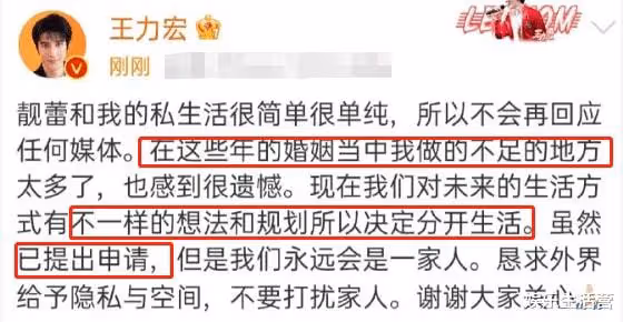 王力宏官宣離婚!冠夫姓8年陪伴3個孩子,李靚蕾還是沒留住這份愛