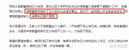 王力宏官宣離婚！冠夫姓8年陪伴3個孩子，李靚蕾還是沒留住這份愛