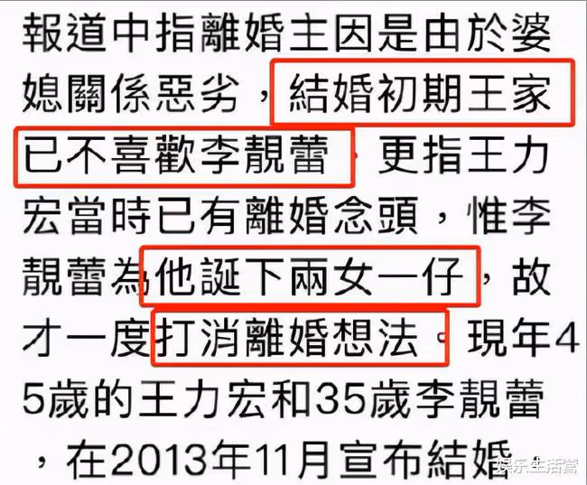 王力宏官宣離婚！冠夫姓8年陪伴3個孩子，李靚蕾還是沒留住這份愛