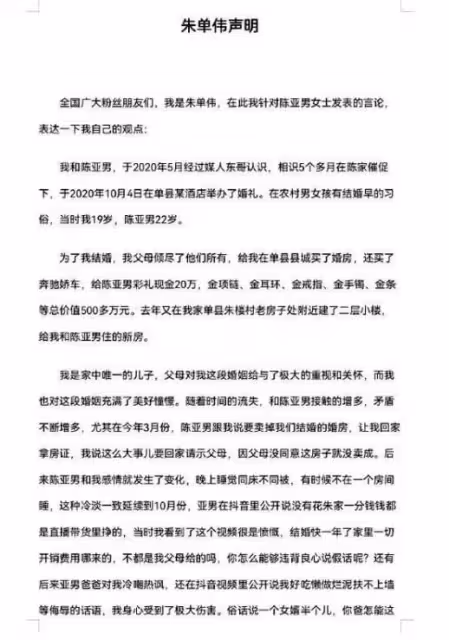 大衣哥兒子首次回應離婚,夫妻同床不同被,結婚三天就直播吸粉