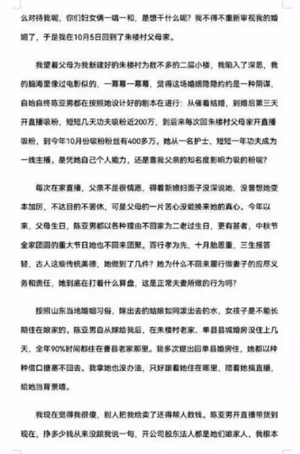 大衣哥兒子首次回應離婚，夫妻同床不同被，結婚三天就直播吸粉