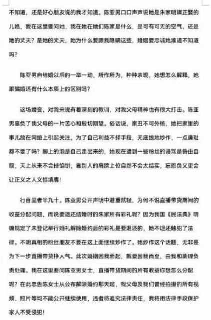 大衣哥兒子首次回應離婚，夫妻同床不同被，結婚三天就直播吸粉
