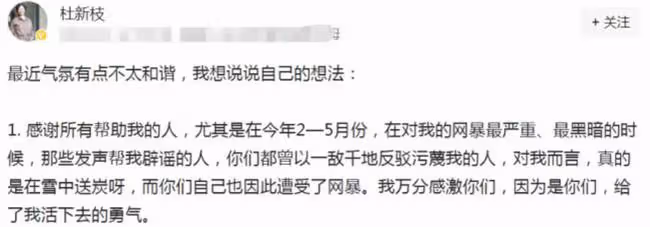 杜新枝發感謝粉絲,與抖神關係進入尷尬境地,選擇了小寶貝和獻春