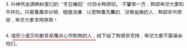 杜新枝發感謝粉絲,與抖神關係進入尷尬境地,選擇了小寶貝和獻春