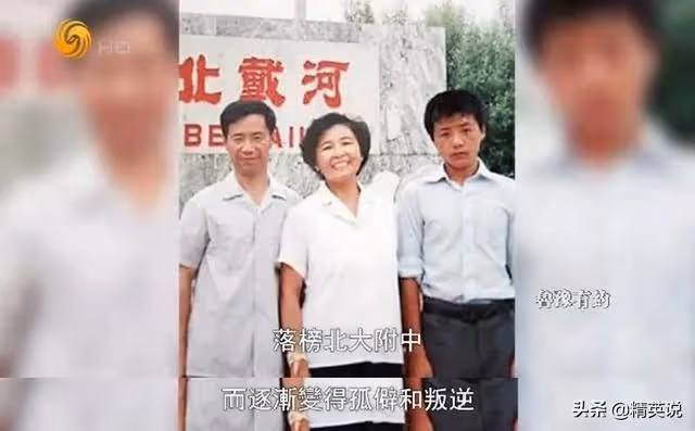 北大院士「雞娃」失敗:人生偏航,決心丁克,歌手朴樹後悔了嗎?