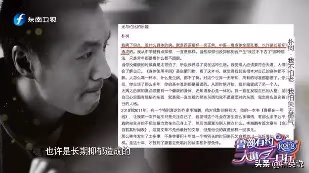 北大院士「雞娃」失敗:人生偏航,決心丁克,歌手朴樹後悔了嗎?