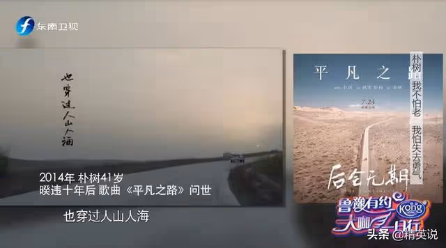 北大院士「雞娃」失敗:人生偏航,決心丁克,歌手朴樹後悔了嗎?
