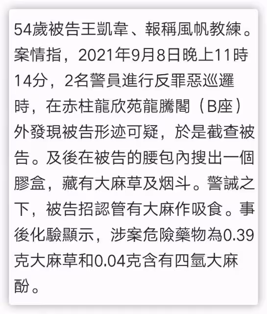 54歲港星承認私藏毒品!因形跡可疑被警方當場抓獲,法官苦心勸告