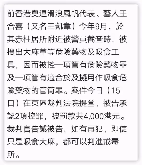 54歲港星承認私藏毒品!因形跡可疑被警方當場抓獲,法官苦心勸告