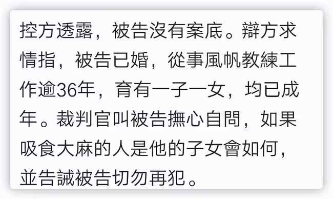 54歲港星承認私藏毒品!因形跡可疑被警方當場抓獲,法官苦心勸告