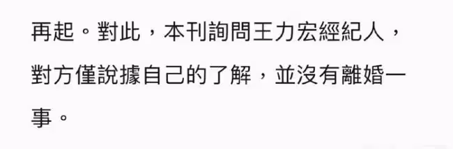 王力宏官宣離婚!細數2021年分道揚鑣的明星夫妻