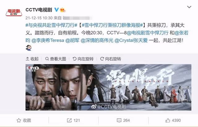 雪中悍刀行開播槽點多!男女主顏值遭狂嘲,被指劇情魔改五毛特效