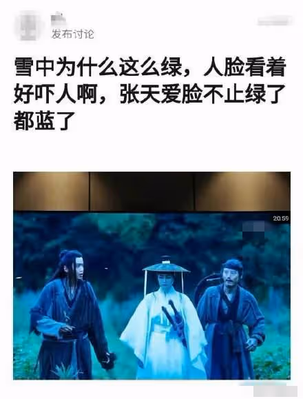 雪中悍刀行開播槽點多!男女主顏值遭狂嘲,被指劇情魔改五毛特效