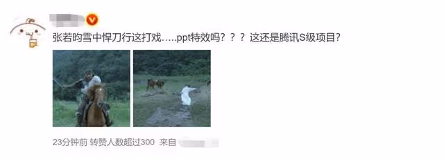 雪中悍刀行開播槽點多!男女主顏值遭狂嘲,被指劇情魔改五毛特效