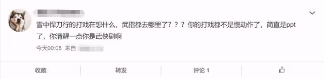 雪中悍刀行開播槽點多!男女主顏值遭狂嘲,被指劇情魔改五毛特效