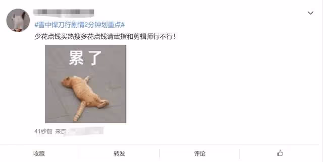 雪中悍刀行開播槽點多!男女主顏值遭狂嘲,被指劇情魔改五毛特效