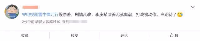 雪中悍刀行開播槽點多!男女主顏值遭狂嘲,被指劇情魔改五毛特效